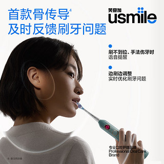 usmile 笑容加 Y20 电动牙刷 贝儿粉 刷头*2