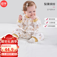 欧孕(OUYUN)婴儿空气层棉哈衣连体衣包屁衣薄夹棉舒适春季 梨果缤纷-哈衣 66cm