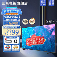 SAMSUNG 三星 QA65Q70ZAJXXZ 液晶电视 65英寸 4K