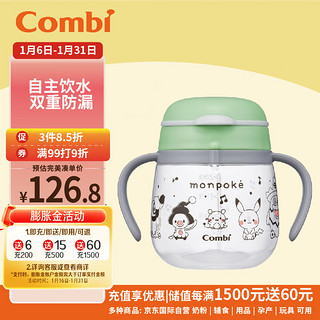 康贝 （Combi）  婴儿学饮杯 宝宝儿童防漏水杯鸭嘴款5个月+ 宝可梦240 ml