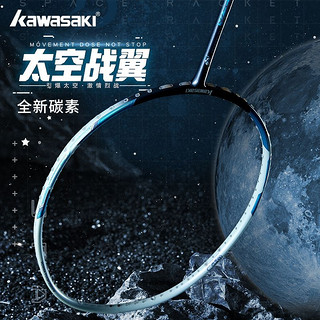 KAWASAKI 川崎 碳素纤维羽毛球拍超轻5u专业单拍全能型耐打太空拍正品
