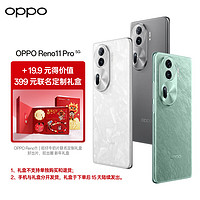 OPPO Reno11 Pro 12GB+512GB 月光宝石 5000万单反级人像三摄 骁龙 8+ 5G手机【联名礼盒套装】
