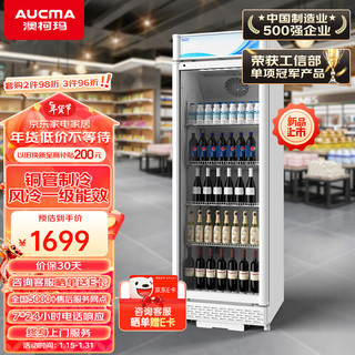 澳柯玛（AUCMA）310升大容量风冷无霜立式单门商用冷藏展示柜 超市饮料啤酒保鲜冷柜 陈列冰柜冰箱SC-310W  310L 风冷豪华款