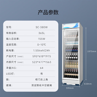 澳柯玛（AUCMA）310升大容量风冷无霜立式单门商用冷藏展示柜 超市饮料啤酒保鲜冷柜 陈列冰柜冰箱SC-310W  310L 风冷豪华款