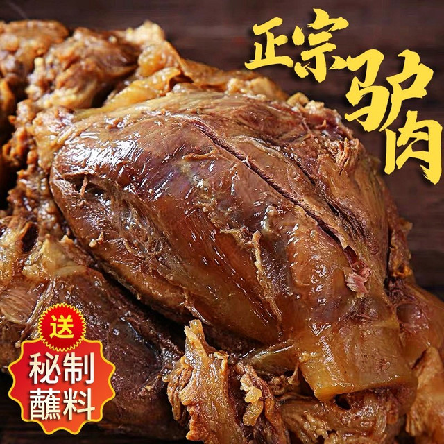 兴芮 大午 驴肉每袋真空熟食河北保定特产驴肉的卤味