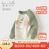 戴维贝拉(DAVE&BELLA)男童卫衣长袖小童上衣休闲儿童衣服套头衫2024春装新款宝宝打底衫 灰绿【现货】