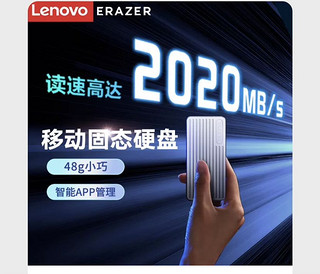 Lenovo 联想 异能者  移动固态硬盘（PSSD）P800 Type-c USB 3.2 手机直连 笔记本 速度2020MB/s 512g