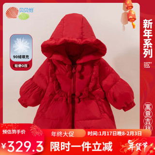 贝贝怡女童拜年服羽绒服保暖儿童新年外套大红时尚冬装童装 红色 100cm(身高90-100CM)