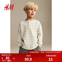 H&M童装男童儿童T恤季简约条纹内搭长袖亨利衫1215499 浅米色/条纹 150/76