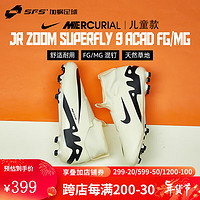 NIKE 耐克 刺客15 中端FG/MG混钉高帮天然草儿童足球鞋大小童男女DJ5623-700 DJ5623-700 36码