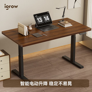 igrow 爱果乐 电动可升降 电脑桌 书桌 桌子学习桌 无线充电 1.2m胡桃木色 灵智-胡桃色