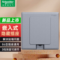 施耐德电气 施耐德（Schneider）开关插座 嵌入式插座插座 内嵌式  86型通用 魅影灰色