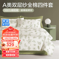 博洋（BEYOND）博洋家纺双层纱四件套纯棉简约四季床品碎花田园床上用品床单被套 【全棉双层纱+A类】繁花妤野 四件套1.5米床（被套200x230cm）