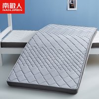 南极人乳胶床垫软垫家用夏天宿舍学生单人榻榻米垫子海绵垫褥子租房专用 爱玛格