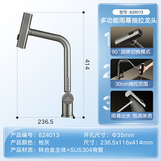 悍高（HIGOLD）厨房水龙头304不锈钢旋转抽拉雨幕瀑布龙头多功能冷热水槽龙头 气泡|刀片|瀑布出水 枪灰