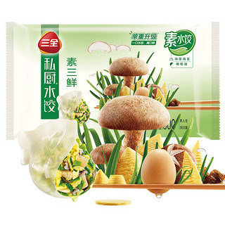 三全 私厨 素三鲜水饺 54只 600g