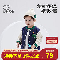 威尔贝鲁（WELLBER）儿童春秋款宝宝棒球服2023男童女童洋气秋装上衣 藏青 130/64