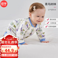 欧孕(OUYUN)婴儿空气层棉哈衣连体衣包屁衣薄夹棉舒适春季 青鸟树林-哈衣 66cm