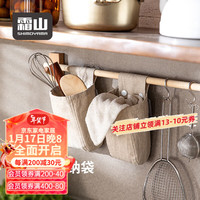 霜山SHIMOYAMA收纳挂袋宿舍寝室床边墙壁门后悬挂储物兜可水洗布艺置物架 米色(8*8*21cm) 直径≤2.5cm以内挂杆适用
