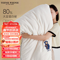 TEENIE WEENIE冬季A类被褥全棉大豆纤维被加厚冬被保暖被子被芯单人春秋被
