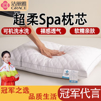 洁丽雅枕头枕芯深度睡眠spa枕头颈椎枕成人睡觉护颈枕高枕低枕 白色高枕 48*74cm一对