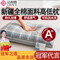洁丽雅A类枕芯枕头深度睡眠颈椎枕头护颈枕成人儿童枕头高低枕 立体简兮-兰 低枕48*74cm一对