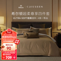 康尔馨 Canasin希尔顿酒店四件套纯棉床上用品全棉贡缎四件套高支超柔被单套件