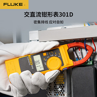 FLUKE福禄克（FLUKE）钳形电流表 交流钳表 FLUKE-301D/CN