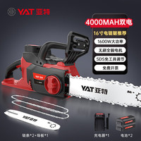 亚特(YAT)40V锂电锯充电电锯家用16寸电链锯伐木锯手持砍树链锯切割机
