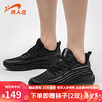 贵人鸟男鞋黑色跑步鞋子秋季轻便透气运动鞋男士减震软底跑鞋 黑 39