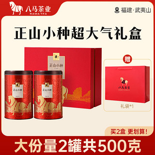 八马 bamatea 八马茶业 正山小种 500g