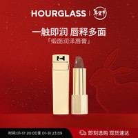 HOURGLASS金兔方管唇膏口红滋润 Shore 306 慵懒苦茶 新年女
