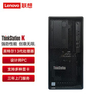 联想(Lenovo)商用台式电脑ThinkCentre K I9-13900/16G/2T+512SSD/无光驱/500W/集显/WIN11H /单主机 I9-13900 16G 2T+512G W11