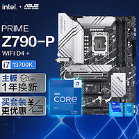 ASUS 华硕 PRIME Z790-P WIFI D4 主板+英特尔(intel) i7-13700K CPU  板U套装