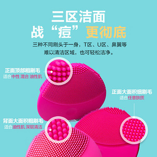 FOREO 斐珞尔 露娜洁面仪LUNA mini2