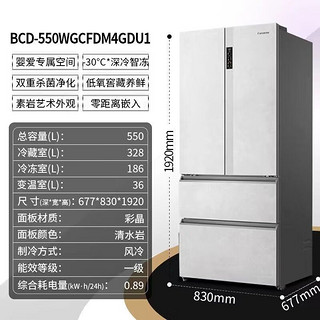 海尔卡萨帝550升纯白零嵌家用大容量十字法式多门灰白色双系统冰箱 清水岩BCD-550WGCFDM4GDU1