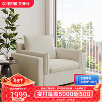 芝华仕(CHEERS)芝华仕猫抓绒布艺沙发现代简约客厅直排带脚踏家具 2097 细柔纱-单人位 年后发货