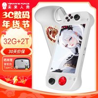 HANDLE5掌上游戏机Windows11(7英寸 R7-7840U|32G+2T|120Hz|100W快充)