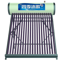 四季沐歌太阳能热水器1