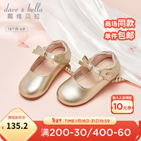 戴维贝拉(DAVE&BELLA)女童皮鞋儿童公主鞋软底小童演出鞋2024春季新款童鞋洋气宝宝鞋子 金色【现货】 2