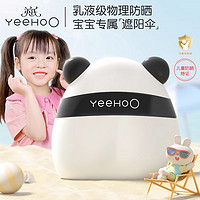 YeeHoO 英氏 兒童熊貓防曬霜 50g