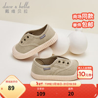 戴维贝拉(DAVE&BELLA)儿童帆布鞋糖果色女童鞋子中大童休闲鞋2024春季童鞋幼儿板鞋 米色 27码