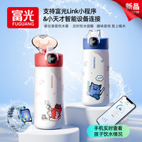 富光 儿童保温杯男孩男童智能显温316带吸管小水杯子礼盒 小蒂蓝420ML