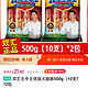 Shuanghui 双汇 王中王优级火腿肠500g（10支）*2包 1kg