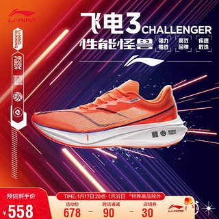 LI-NING 李宁 飞电3 CHALLENGER丨跑步鞋男减震回弹beng丝竞速运动鞋ARMT037 荧光蜜瓜橙-14 42