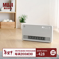 MUJI 無印良品 无印良品（MUJI）带感应功能 取暖器  家用暖风器电暖气 LAG5CC3S 白色 长524*宽132*高264mm