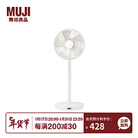 MUJI 無印良品 无印良品（MUJI）直流落地循环扇 电风扇 空气循环扇 落地风扇 LAC2CC3S 白色