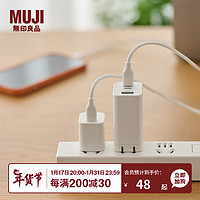 MUJI 無印良品 无印良品（MUJI）  数据线 适用于苹果和安卓 C to C