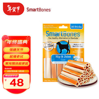 SmartBones 狗零食狗狗磨牙棒狗咬胶幼犬骨头中大型犬零食洁齿卷咬棒通用 强健关节卷 16支-功能卷棒