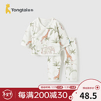 童泰（TONGTAI）婴儿和服套装纯棉0-3月四季初生宝宝满月家居内衣新生儿衣服 绿色 59cm